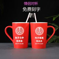 情侣漱口杯结婚一对牙刷杯子套装红色刻字洗漱杯家用定制创意牙杯|12号红色C手把福喜模板5