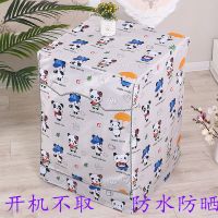 滚筒洗衣机罩防水防晒盖布套子全自动海尔小天鹅松下美的防尘通用|雨伞熊猫 上翻盖55*57*85CM