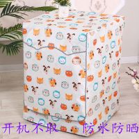 滚筒洗衣机罩防水防晒盖布套子全自动海尔小天鹅松下美的防尘通用|动物乐园 XL(8.5-10公斤)