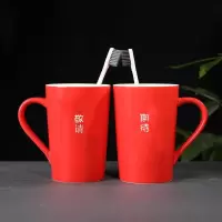 情侣漱口杯结婚一对牙刷杯子套装红色刻字洗漱杯家用定制创意牙杯|12号红色C手把自定义模板