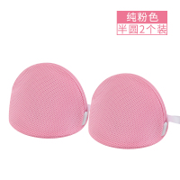 洗衣机洗内衣网兜袋机洗网袋洗护袋洗衣袋文胸胸罩清洗专用防变形|加厚纯粉色〖半圆2个装〗