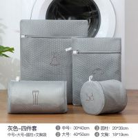 内衣网兜大号家用文胸洗衣机专用防变形加厚护洗袋洗|灰色4件套-刺绣款洗衣袋[连衣裙+T恤+裤子+文胸