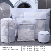 内衣网兜大号家用文胸洗衣机专用防变形加厚护洗袋洗|细网升级款[6件套](特大+大+中+小+文胸袋+圆柱)灰色拉链边