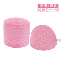 洗衣机洗内衣网兜袋机洗网袋洗护袋洗衣袋文胸胸罩清洗专用防变形|加厚纯粉色〖半圆+圆筒〗