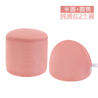 洗衣机洗内衣网兜袋机洗网袋洗护袋洗衣袋文胸胸罩清洗专用防变形|加厚纯嫣红〖半圆+圆筒〗