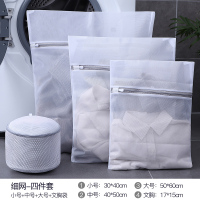 内衣网兜大号家用文胸洗衣机专用防变形加厚护洗袋洗|细网升级款[4件套](大+中+小+文胸袋)灰色拉链边