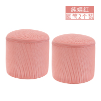 洗衣机洗内衣网兜袋机洗网袋洗护袋洗衣袋文胸胸罩清洗专用防变形|加厚纯嫣红〖圆筒2个装〗
