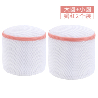 洗衣机洗内衣网兜袋机洗网袋洗护袋洗衣袋文胸胸罩清洗专用防变形|加厚加大款[小圆+大圆]