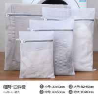 内衣网兜大号家用文胸洗衣机专用防变形加厚护洗袋洗|蜂窝网-[4件套]特大+大+中+小