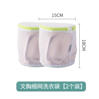 洗衣袋洗衣机专用家用内衣的网兜防变形文胸网袋护洗袋洗护袋|[两件套]文胸洗衣袋