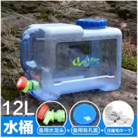 水龙头饮水桶水桶大号12l水桶储水桶/18/22l水桶带户外纯净便携式|款二(12L)水龙头+孔盖+压缩毛巾