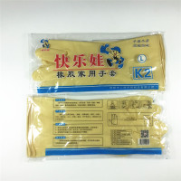 快乐娃牛筋耐酸耐碱家务洗碗手套橡胶手套乳胶手套胶皮手套|10双快乐娃K2(80克) S(小号)