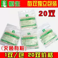 乳胶检查手套清洁家务乳胶橡胶装一次性防护检查无菌手套|有粉20双 大号L