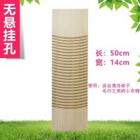 洗衣板实木搓衣板木质洗衣板双面整块木头搓板加大加厚防滑洗衣板|长50*宽13厘米加厚[双面]