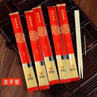 创意中式茶杯加厚婚庆用品纸杯结婚红色水杯婚礼喜庆一次性|一次性喜筷子 500只