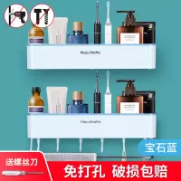 卫生间置物架浴室免打孔壁挂洗手厕所洗漱台毛巾架化妆用品收纳盒|宝石蓝+宝石蓝+挂钩+毛巾杆--