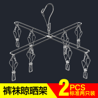 防风夹子晾衣架学生不锈钢晒衣服多功能内裤袜子夹挂神器宿舍凉小|2个/X型8夹裤袜夹