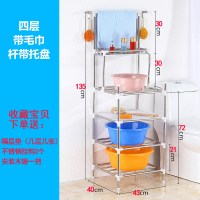 脸盆架 不锈钢落地洗脸架 多功能卫生间置物架浴室洗手间收纳架子|4层带毛巾杆带托盘