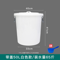 大号加厚塑料水桶带盖超大容量圆形桶食品级家用储水发酵厨房胶桶|50L白色带盖