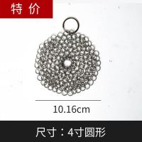 网钢丝球316不锈钢刷锅渣洗碗杯清洁球不掉厨房用品|圆形 6X6[刷锅盘子]40%客户选择