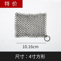 网钢丝球316不锈钢刷锅渣洗碗杯清洁球不掉厨房用品|方形 6X6[刷锅盘子]40%客户选择