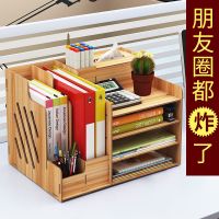 办公室用品桌面收纳盒书立书架文件资料架文具置物架抽纸盒整理柜