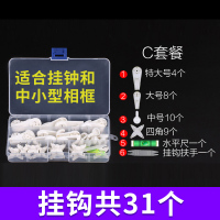 无痕钉挂画墙钉的墙上墙壁装饰钉子免打孔照片婚纱照隐形相框挂钩|C款挂钩[1盒]