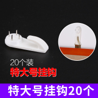无痕钉挂画墙钉的墙上墙壁装饰钉子免打孔照片婚纱照隐形相框挂钩|特大号相框挂钩20个装