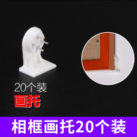 无痕钉挂画墙钉的墙上墙壁装饰钉子免打孔照片婚纱照隐形相框挂钩|画托20个