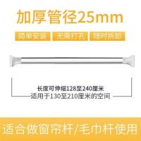 不锈钢晾衣杆免打孔伸缩晾衣架卫生间浴帘杆卧室窗帘杆阳台罗马杆|128-240cm[升级25管径]
