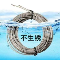 晾衣架8米通用316不锈钢2根各好太太升降钢丝绳配件/|316L不锈钢绳8米2根