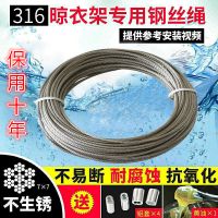 晾衣架8米通用316不锈钢2根各好太太升降钢丝绳配件/|316L不锈钢绳10米2根