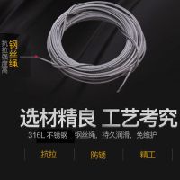 晾衣架8米通用316不锈钢2根各好太太升降钢丝绳配件/|316L不锈钢绳12米2根