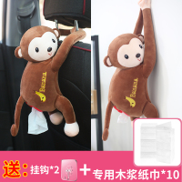 车载纸巾盒车内装饰挂式抽纸盒抽创意车用网红小猴子汽车用品大全|皮皮猴[一对装][咖啡色]★送家用挂钩+10包纸