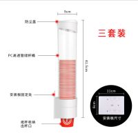 一次性杯子架自动取杯器饮水机放纸杯水杯塑料杯架的免打孔放置架|分杯器3个装