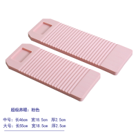 加厚加长塑料搓衣板大号防滑耐用洗衣板洗衣好手戳衣板洗刷板|粉色 中号(长46*宽18.5*厚2.5)