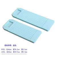 加厚加长塑料搓衣板大号防滑耐用洗衣板洗衣好手戳衣板洗刷板|蓝色 中号（长46*宽18.5*厚2.5）