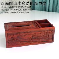 木制抽纸盒实木纸巾盒多款式客厅雕刻多功能纸盒花鸟高档家用复古|山水双面雕多功能