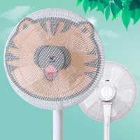 宝宝防尘电风扇罩安罩套小孩保护网全包夹手风扇防护网儿童防|老虎款[两个装]通用款