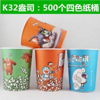 米桶串串专用纸2470324685爆米花桶多省快递桶/纸杯盎司单p|32盎司熊出没500只桶