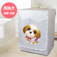 全自动防水防晒套子加厚美的滚筒式防尘防油洗衣机罩加绒款洗衣机|西施犬花边拉链(加厚) 8公斤专用