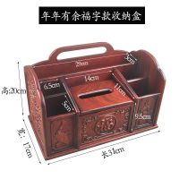 越南红木多功能收纳盒花梨木纸巾盒实木中式抽纸盒客厅遥控器收纳|年年有余福字收纳盒