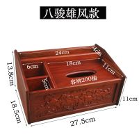 越南红木多功能收纳盒花梨木纸巾盒实木中式抽纸盒客厅遥控器收纳|八骏马桌面收纳盒