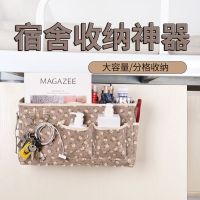 大学生宿舍上下铺床头挂篮收纳架收纳篮寝室床边挂篮创意置物架