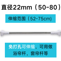伸缩杆免打孔卫生间晾衣杆浴室浴帘杆子晾衣架卧室衣柜撑杆窗帘杆|伸缩杆50-80[22管径]