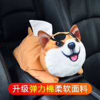 纸巾盒车载汽车用品大全纸盒套车内皮皮猴创意可爱装饰车用挂式抽|柴犬眼镜