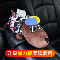 纸巾盒车载汽车用品大全纸盒套车内皮皮猴创意可爱装饰车用挂式抽|嘻哈狗咖色