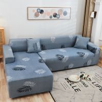 套布艺皮沙发老式宽沙发垫弹力沙发防尘罩沙发巾贵妃l型扶手沙发|香山红叶 四人位适合长度235*300之间