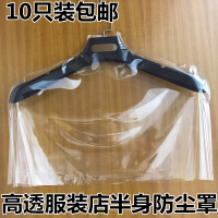 加厚袋服装店用透明防尘套塑料家用半身大衣西服装衣服保护外套罩|10只装(加厚20丝) 50*70cm(女士全身到腰部)