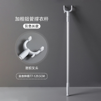 撑衣杆晾丫叉衣叉杆凉家用收衣服插取挑衣杆晒棍头伸缩加长服装店|灰长款[自由伸缩77-129.5cm]